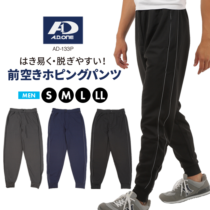 楽天市場】【スーパーSALE31%OFF】ホッピングパンツ メンズ