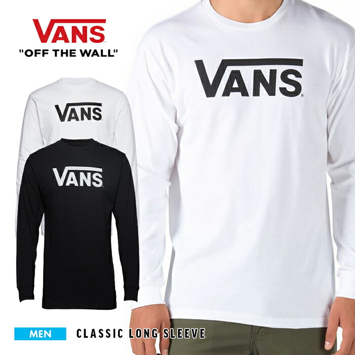 【VANS】長袖 ロゴ Tシャツ ブラウン / 送料無料 楽天市場】バンズ ロンT 長袖 Tシャツ メンズ レディース
