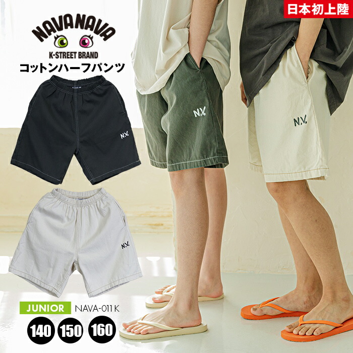 NATURALBORN MOTHER &CHILD Tシャツ ハーフパンツ 萩花