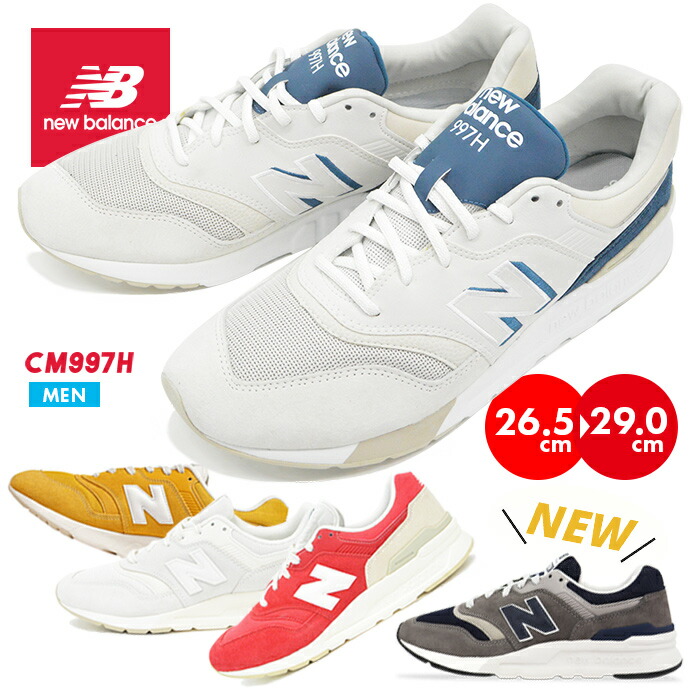 楽天市場】ニューバランス スニーカー メンズ NEW BALANCE CM997H 靴 