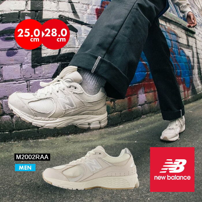 ＼ブラックフライデーSALE！／NEW BALANCE ニューバランス 2002 M2002RAA スニーカー メンズ シューズ 白靴 シンプル  オフホワイト ウォーキング ランニング ロゴ おしゃれ スポーツ 運動 クラシック スタイリッシュ 正規品 人気 大人 履き心地 抜群 快適 渋い  ...