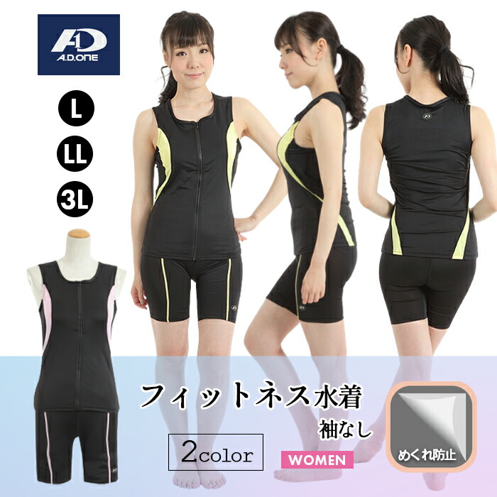 新品未使用　タグ付き　フィットネス水着　レディース　XA 4L 大きい　17号 フィットネス水着 レディース 40代 50代 60代 セパレート 半袖