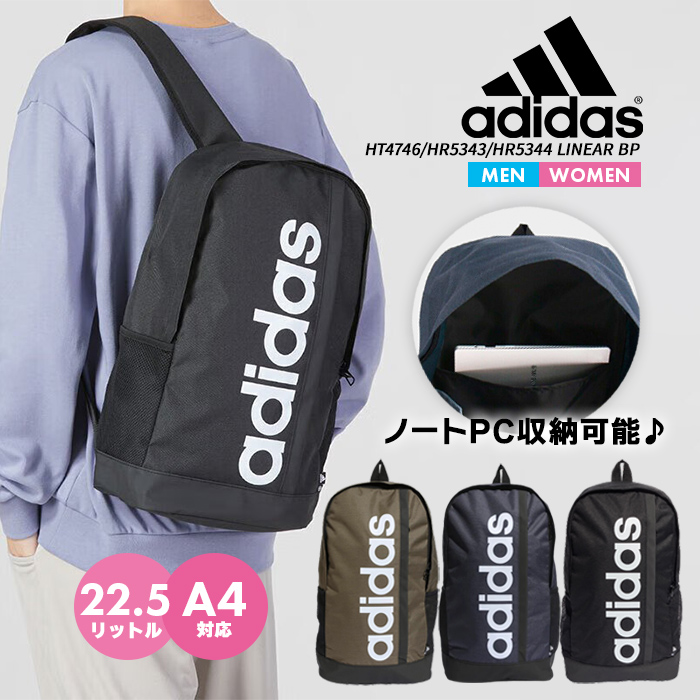 人気 adidas ノートパソコン リュック