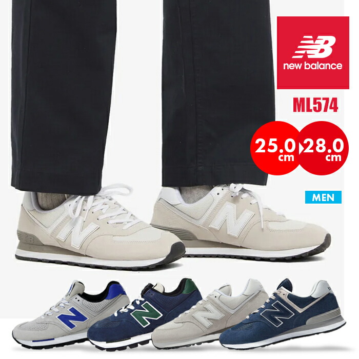 ＼20%OFFクーポン配布中／ニューバランス ML 574 スニーカー メンズ シューズ 靴 レアアイテム 大きいサイズ NEW BALANCE  EVN EVW DSR DSW グレー ネイビー おしゃれ 人気 ブランド 正規品 ファッション NB 通勤 旅行 履きやすい プレゼント | ...