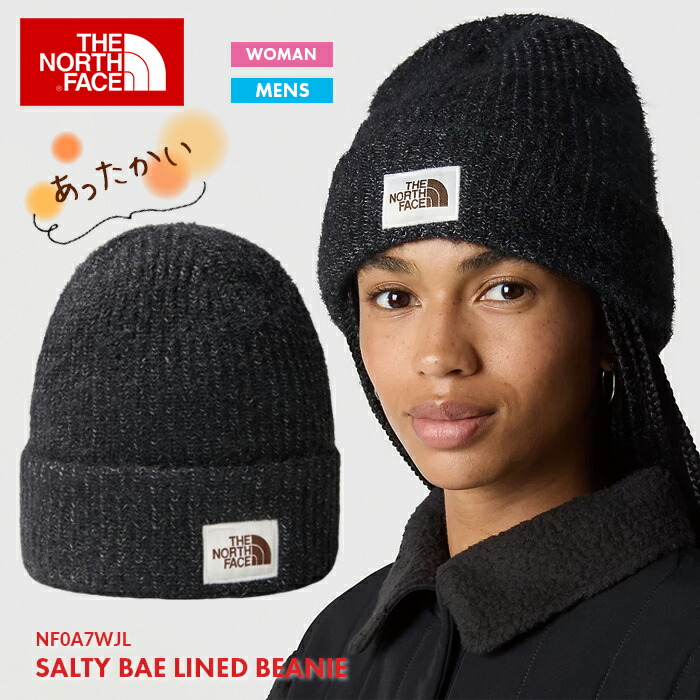 【楽天市場】ノースフェイス 帽子 メンズ レディース ビーニー SALTY BAE LINED BEANIE NF0A7WJL スポーツ 防寒