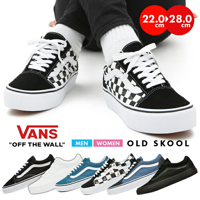 楽天市場】バンズ オールドスクール メンズ レディース スニーカー VANS USA企画 OLD SKOOL ヴァンズ 黒 白 チェック  スケートシューズ 靴 スケートボード ストリート JAZZ ユニセックス ブラック オーリー スケート サーフ ライン オールホワイト :  Ｓ-ＳＴＹＬＥ エス ...