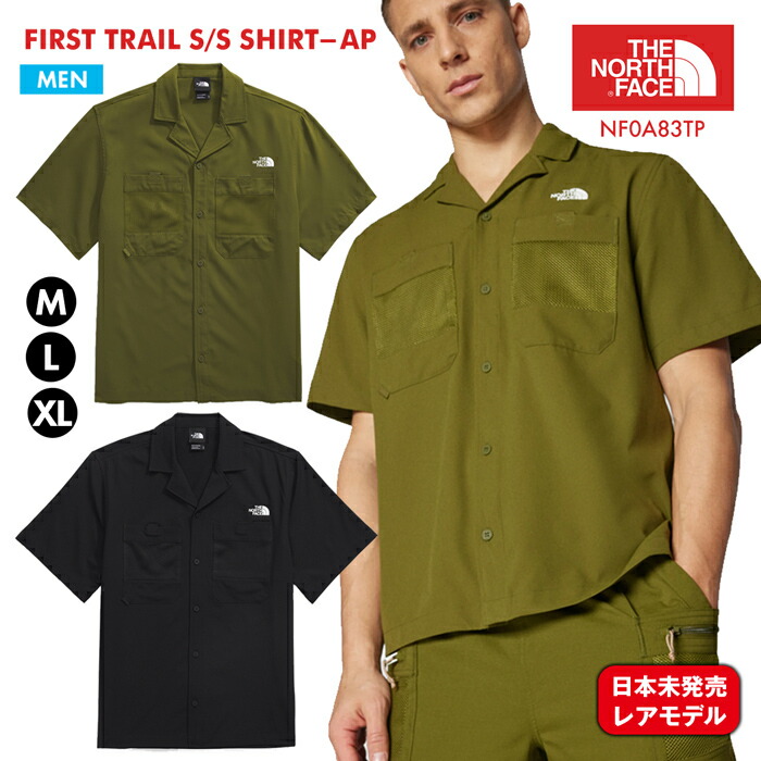 楽天市場】10%OFFクーポン配布中！ノースフェイス 新作 襟つき シャツ FIRST TRAIL SHIRT THE NORTH FACE  NF0A83TP 日常使い ストリートファッション カジュアル フェス アウトドア スポーツ 男性 メンズ : Ｓ-ＳＴＹＬＥ エススタイル