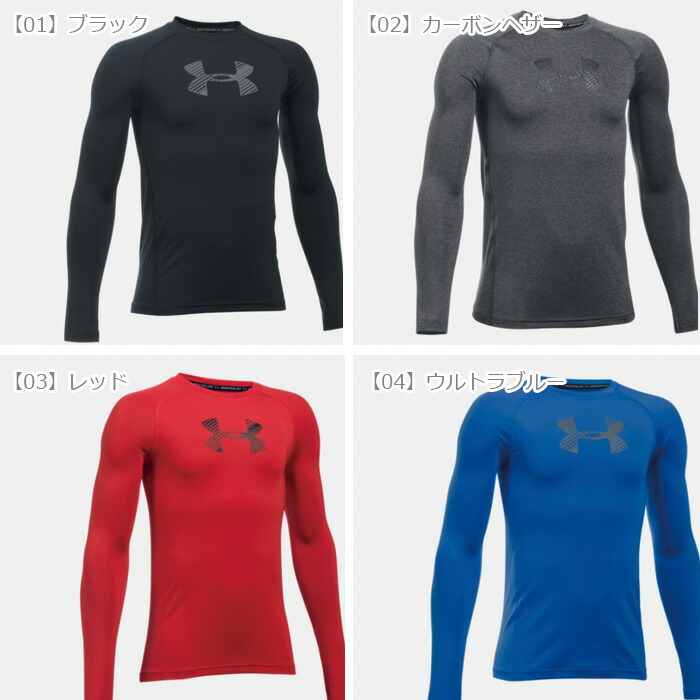 under armour heatgear boys