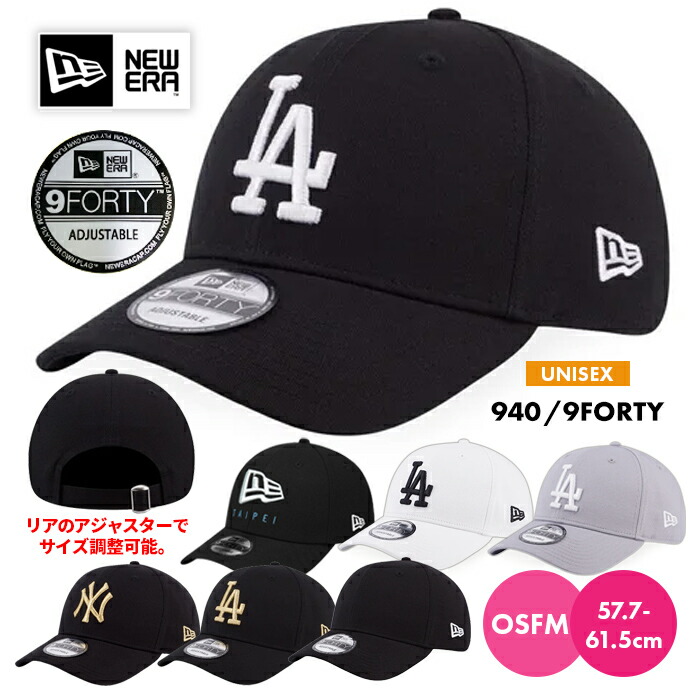 楽天市場】ニューエラ NEW ERA キャップ メンズ レディース 9FORTY アジャスター ドジャース 940 CITY SERIES  TAIPEI MLB 帽子 調節可能 無地 ブランド ストリート 台湾 ブラック 黒 : Ｓ-ＳＴＹＬＥ エススタイル