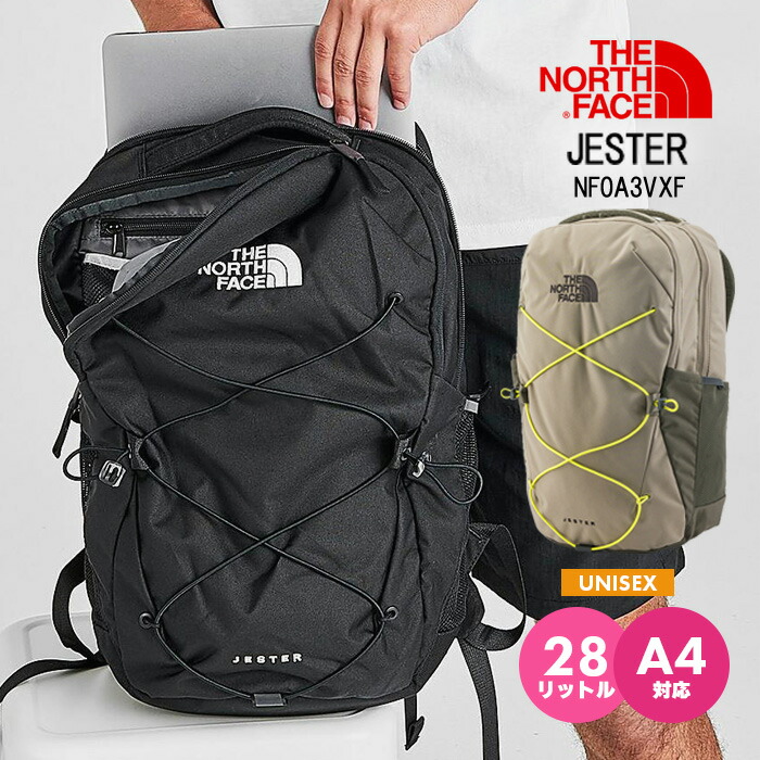 【楽天市場】ノースフェイス バックパック ジェスター リュックサック メンズ レディース 28L 大容量 THE NORTH FACE JESTER  NF0A3VXF ジュニア ユニセックス 正規品 学生 通学 通勤 アウトドア スポーツ シンプル ファッション おしゃれ 人気 旅行 送料 ...