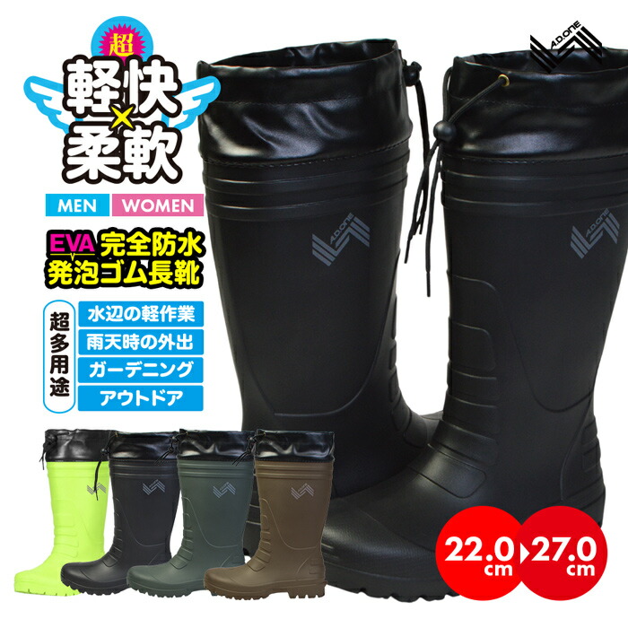 楽天市場】【スーパーSALE】長靴 レインブーツ 軽量 メンズ レディース