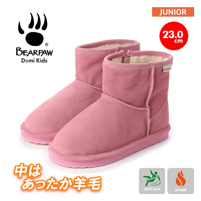 楽天市場】子供 ブーツ ピンク BEARPAW DEMI KIDS 619K ベアパウ デミ