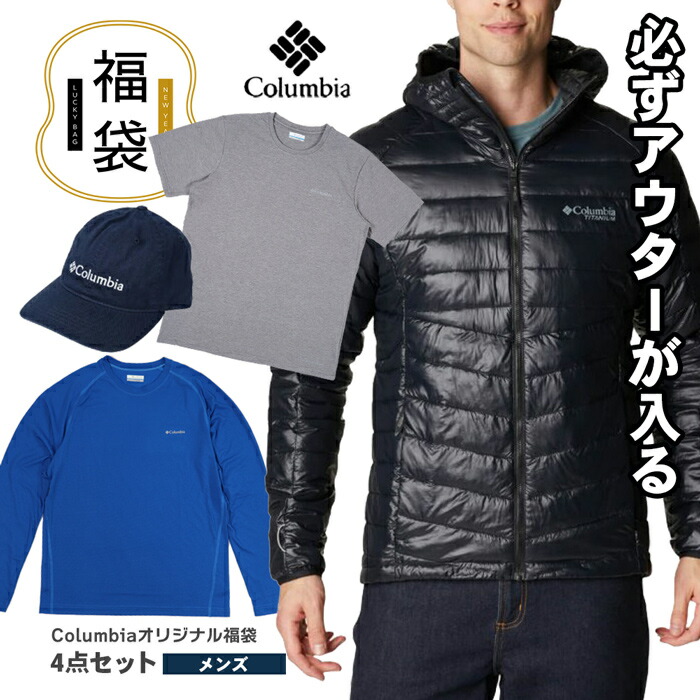 Columbia 　ダウンジャケット 楽天市場】20％OFFクーポン配布中【セール10%OFF】コロンビア