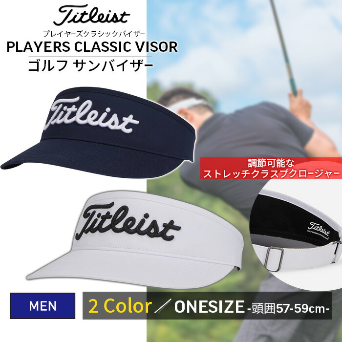 Titleistメンズゴルフウェア 楽天市場】タイトリスト メンズ ゴルフ Titleist サンバイザー