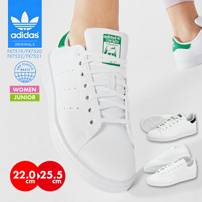 大人気★アディダス スタンスミス ホワイト×ネイビー 男女OK◎ adidas Originals 送料無料 アディダス オリジナルス スニーカー
