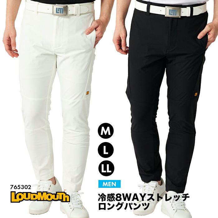 ＼クーポン配布中／ゴルフウェア ラウドマウス メンズ 冷感 8WAY ストレッチ ロングパンツ ゴルフ ズボン ロゴ 吸汗速乾 UVカット 無地 シンプル LOUDMOUTH
