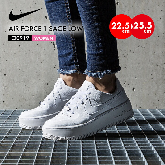 Nike Air Force 1 セイジ ホワイト厚底スニーカー Nike Air Force 1 セイジ ホワイト厚底スニーカー 楽天市場