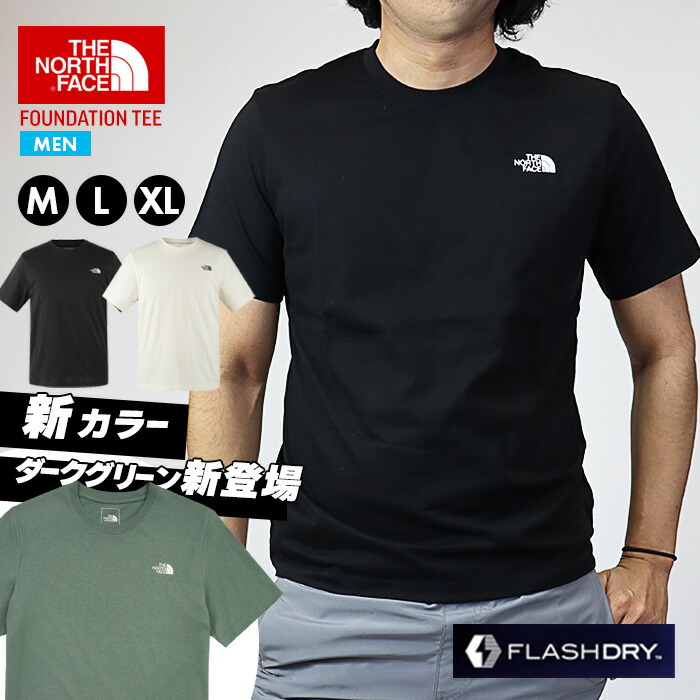 ノースフェイス ナショナルジオグラフィック 半袖Tシャツ