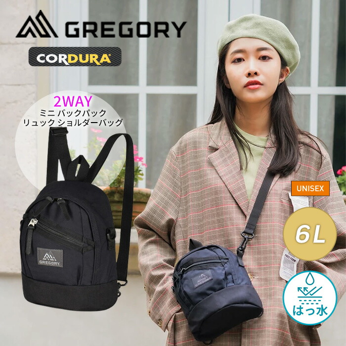 GREGORY リュックとショルダーのセット(バラ売り不可) GREGORY 最大51%☆8/12限定 日本正規品 グレゴリー ショルダー