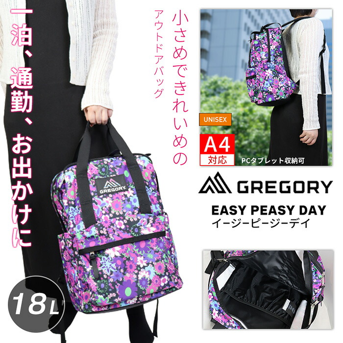 GREGORY フラワーパターン リュック GREGORY フラワーパターン リュック GREGORY フラワーパターン
