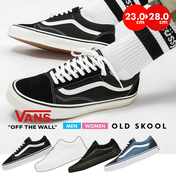 楽天市場】【スポーツの秋SALE24%OFF】VANS スニーカー バンズ