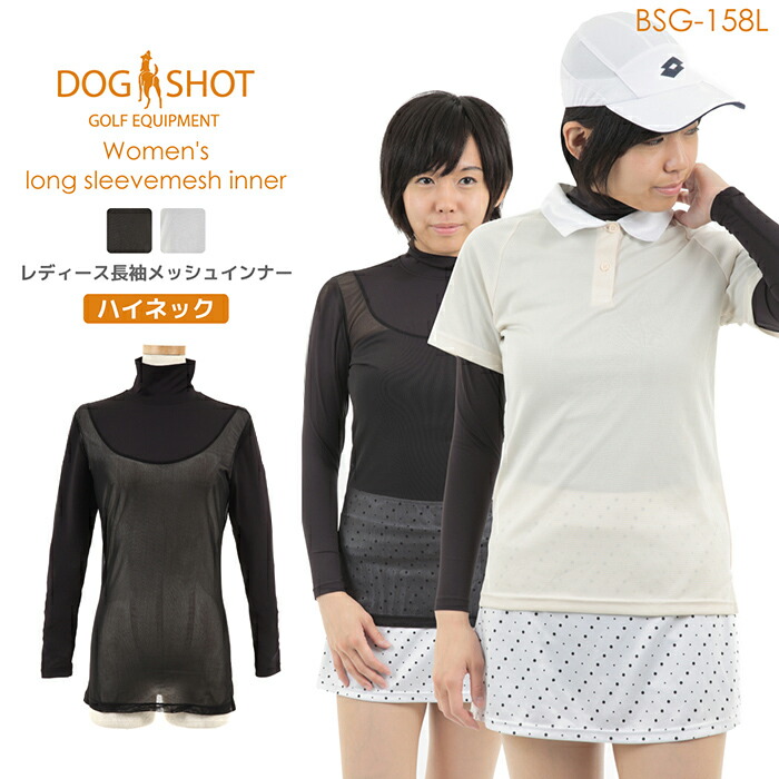 美品 MARK&LONA インナーシャツ 36 ハイネック 日焼け対策 ゴルフ 楽天市場】ゴルフウェア レディース ハイネック メッシュ