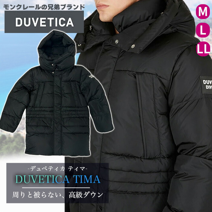 楽天市場】デュベティカ DUVETICA ダウンジャケット メンズ TIMA