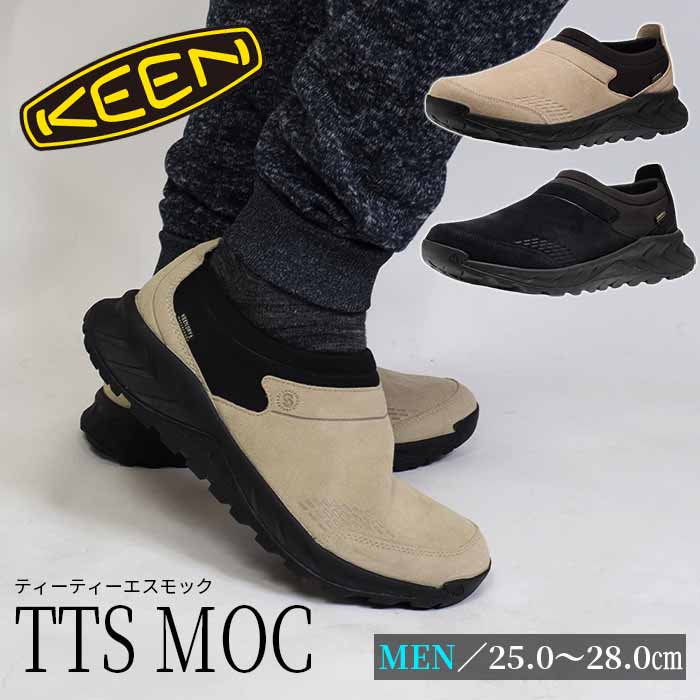 楽天市場】キーン KEEN スニーカー 防水 メンズ ティーティーエス