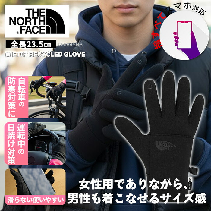 楽天市場】【決算セール】ザ ノースフェイス 手袋 レディース スマホ