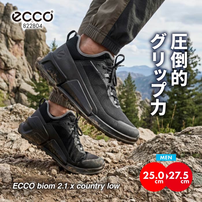 【クリアランスセール】エコー ECCO メンズ BIOM 2.1 X COUNTRY 822804トレラン トレイルランニング シューズ 初心者からベテランまで ロード兼用 雪道対応 人間工学設計 高級感 グリップ 耐久性 アウトドア ローカット スニーカー ブラック 黒｜Ｓ-ＳＴＹＬＥ　エススタイル