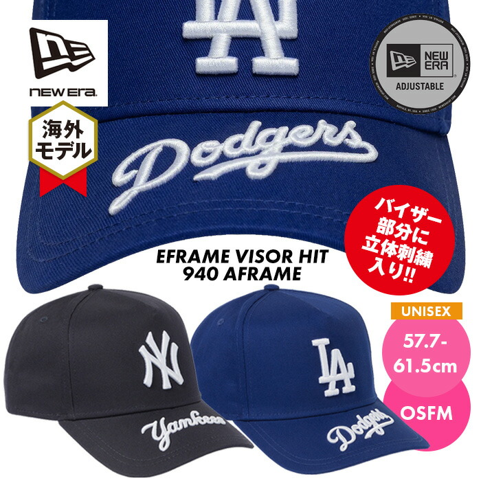 ニューエラ キャップ 帽子 メンズ レディース 海外モデル VISOR HIT 9FORTY AFRAME スナップバック アジャスター 野球 LA ドジャース ヤンキース バイザーヒット 940 MLB 調節可能 刺繍 ブルー ネイビー ホワイト ファッション雑貨 NEW ERA
