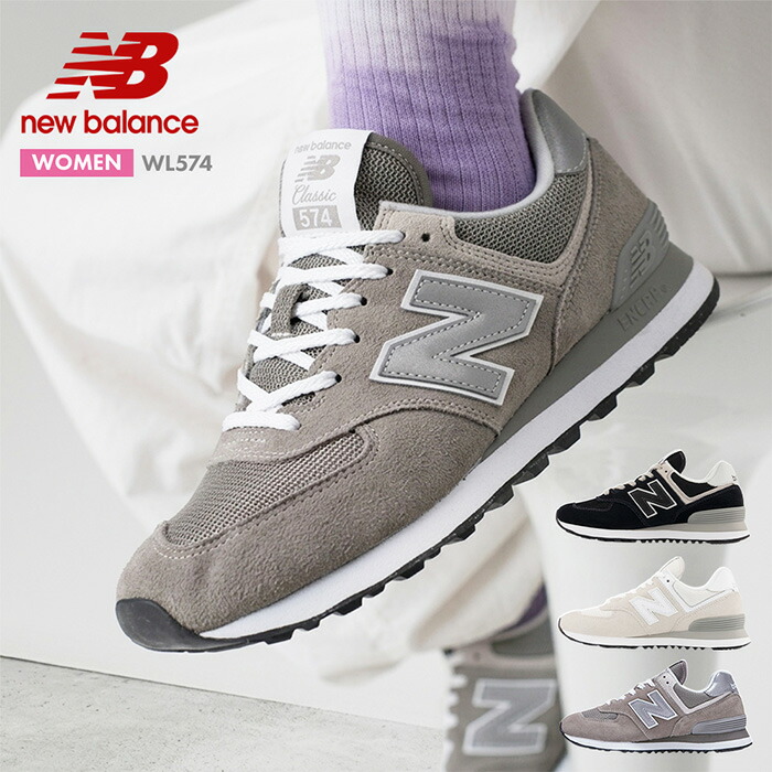 【クリアランスセール】ニューバランス スニーカー レディース WL574 EVERGREENER PACK シューズ 靴 NEW BALANCE|S-STYLE エススタイル