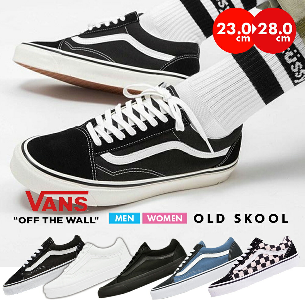 VANS スニーカー バンズ オールドスクール メンズ レディース ユニセックス USA企画 アメリカ OLD SKOOL ヴァンズ シューズ 靴 スケートボード ストリート JAZZ ブラック オーリー スケート サーフ ライン オールホワイト