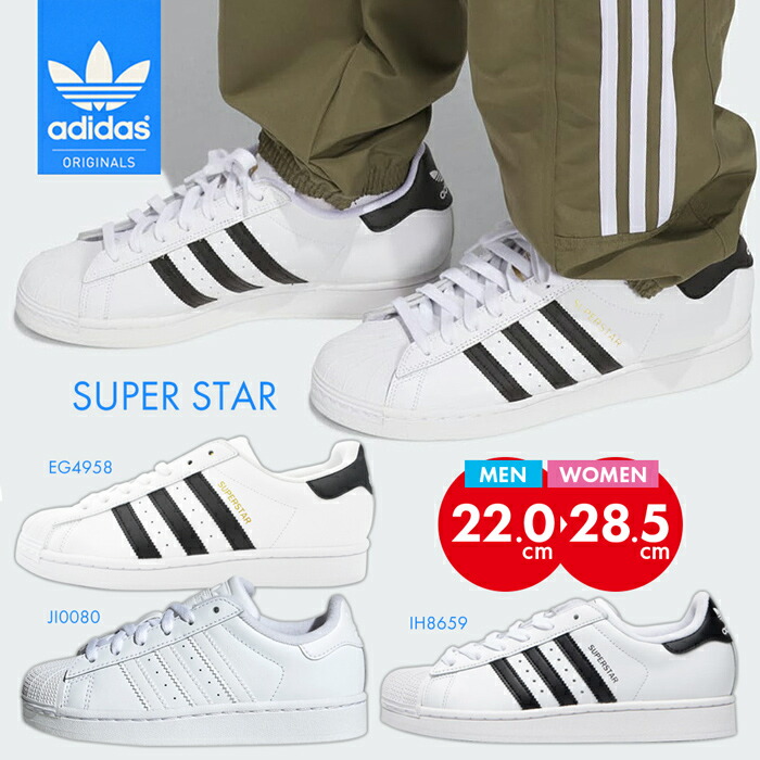 adidas   GY1032 SUPERSTAR       25cm        adidas SUPERSTAR     ...