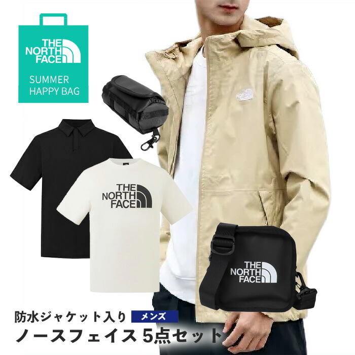 THE NORTH FACE ノースフェイス 5点セット 防水ジャケット Tシャツ ポロシャツ ショルダーバッグ ミニポーチ メンズ サマーハッピーバッグ 数量限定｜Ｓ-ＳＴＹＬＥ　エススタイル
