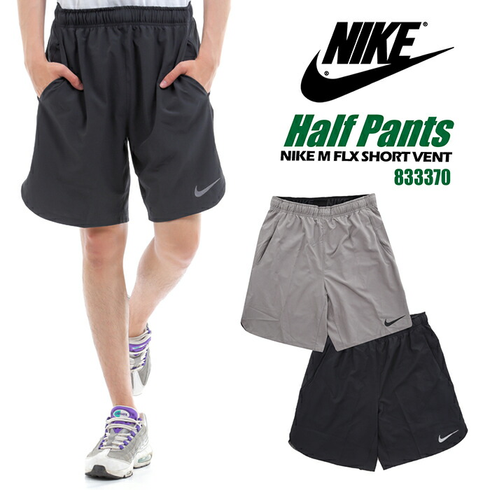 nike flex short vent
