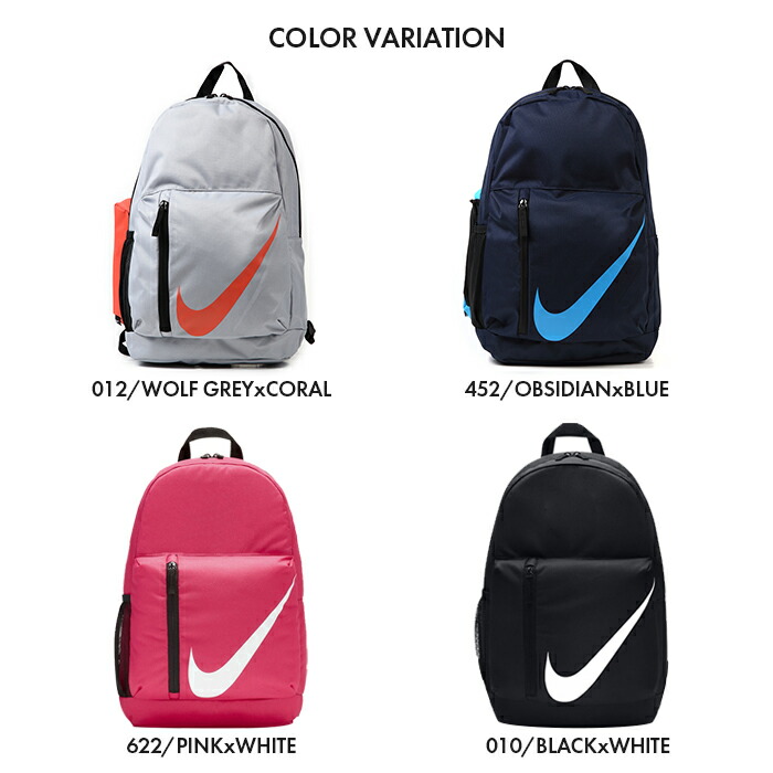 楽天市場 在庫処分 ナイキ リュックサック ジュニア エレメンタル バックパック ペンケース付き Nike Ybackpack Ba5405 ネイビー グレー キッズ 子供 男の子 ｓ ｓｔｙｌｅ