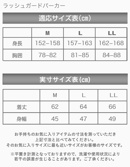LEYTONHOUSEレディース長袖ラッシュガード・トレンカ・UVパーカー*