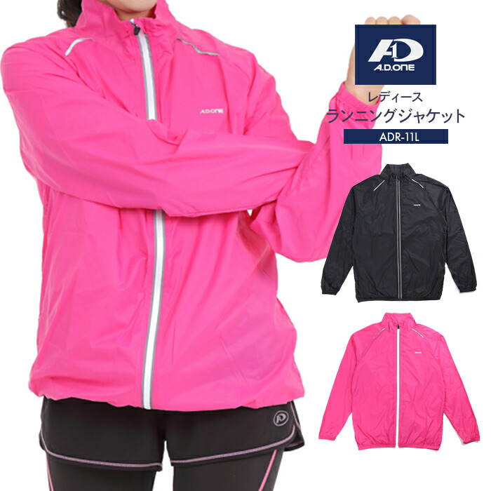 楽天市場 ランニングジャケット レディース ウインドブレーカー ｓ ｓｔｙｌｅ