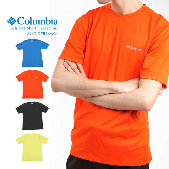 楽天市場 在庫処分sale Columbia コロンビア 半袖 クルーネック Tシャツ メンズ ショートスリーブ Tech Trek Short Sleeve Shirt 丸首 ｓ ｓｔｙｌｅ