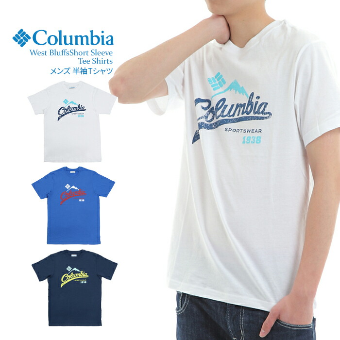 楽天市場 コロンビア Tシャツ メンズ グラフィック プリント ネイビー ホワイト ブルー Columbia West Bluffs Short Sleeve Tee Shirts 在庫処分特価 ｓ ｓｔｙｌｅ