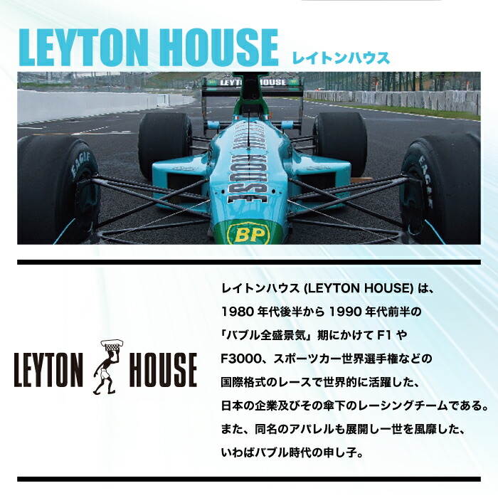 楽天市場 セール限定 最大3000円offクーポン配布中 レイトンハウス メンズ スウェット トレーナー Leyton House 紳士 男性 ゆったり ブラック ブルー 復刻 ウェア スポーツ ｓ ｓｔｙｌｅ