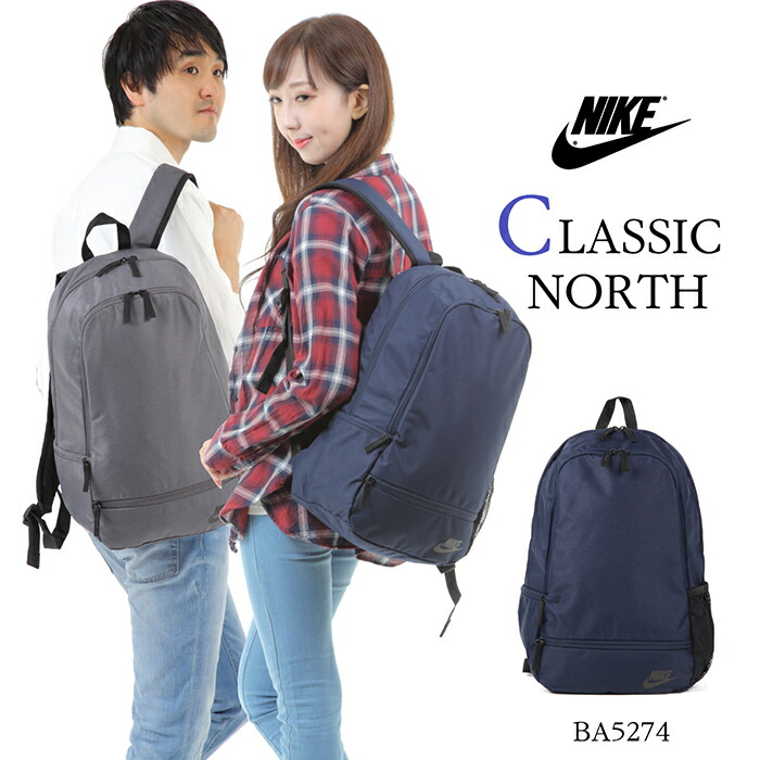 nike north backpack