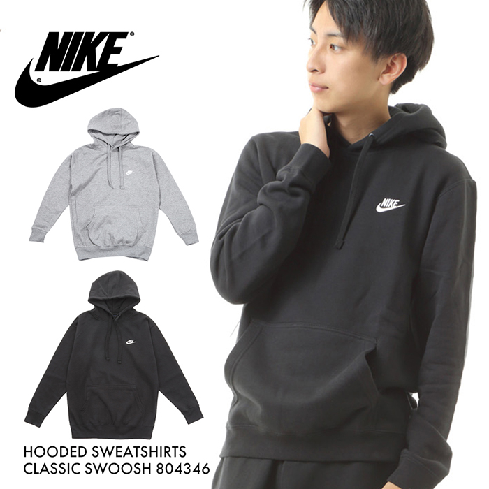 nike hooded sweatshirts