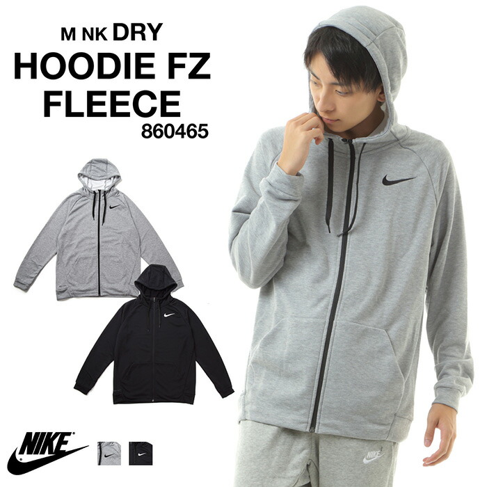 楽天市場 ナイキ フリース パーカー メンズ トレーニング フィットネス ジャケット ワンポイント ロゴ スウォッシュ マーク ルームウェア 部屋着 Nike M Nk Dry Hoodie Fz Fleece ｓ ｓｔｙｌｅ