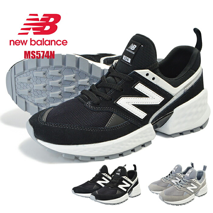 ニューバランス new balance メンズ 男性 紳士 シューズ 靴 スニーカー MS574NSB MS574NSE ワーク 仕事 クッション スポーツ ランニング