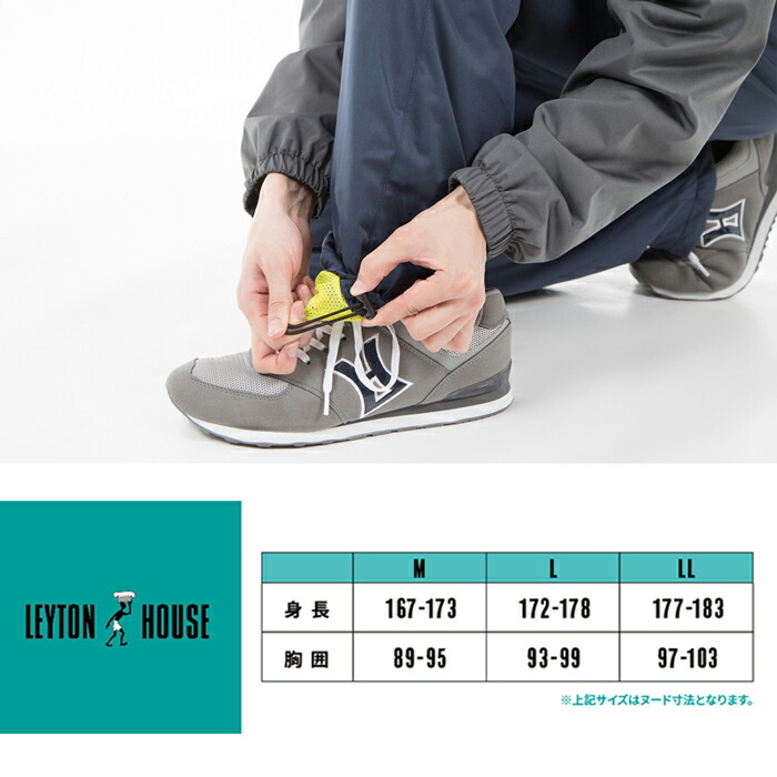 【SS】LEYTONHOUSEメンズストームサーモ裏メッシュパンツウィンドブレーカーレイトンハウス軽量防寒ストレッチ男性紳士アウトドア防風ST-617P