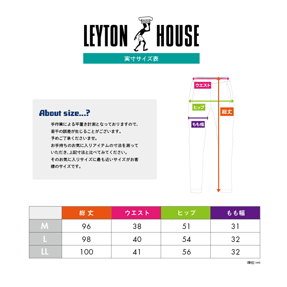 【SS】LEYTONHOUSEメンズストームサーモ裏メッシュパンツウィンドブレーカーレイトンハウス軽量防寒ストレッチ男性紳士アウトドア防風ST-617P