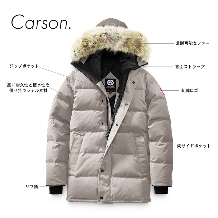 即納 大特価 のgoose Carson Canada ファー取り外し可 ｓ ｓｔｙｌｅ大人気 アウター アウター コート ダウンジャケット 新春特別プライス カナダグース ダウンジャケット 撥水 コート 紳士 ダウンジャケット Goose カナダグース カーソン メンズ Canada カナダ