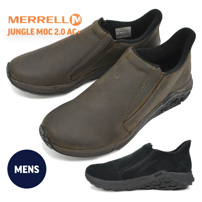 楽天市場 メレル スニーカー メンズ Merrell ジャングルモック エーシープラス Jungle Moc 2 0 Ac J J アウトドア スリッポン シューズ 天然皮革 本革 黒 ｓ ｓｔｙｌｅ